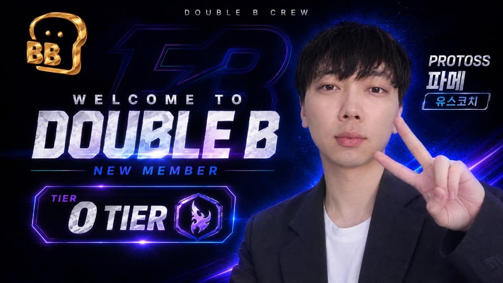 더블비 신입 파메 — DOUBLE B WELCOME · 0티어 프로토스 유스코치