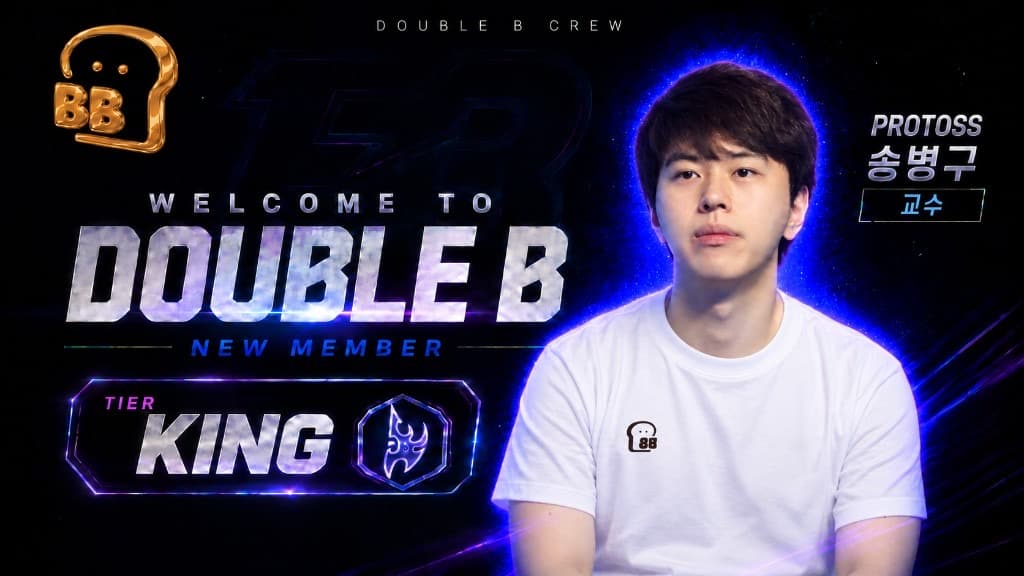 더블비 신입 송병구 교수 — DOUBLE B WELCOME · 킹티어 프로토스