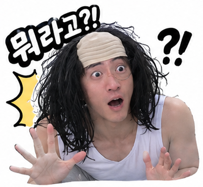 1기남